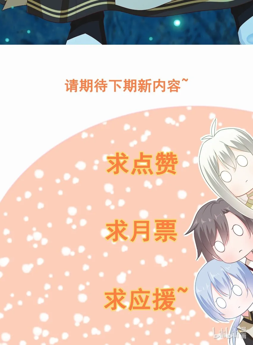 第19话 成员要素过多 第32页