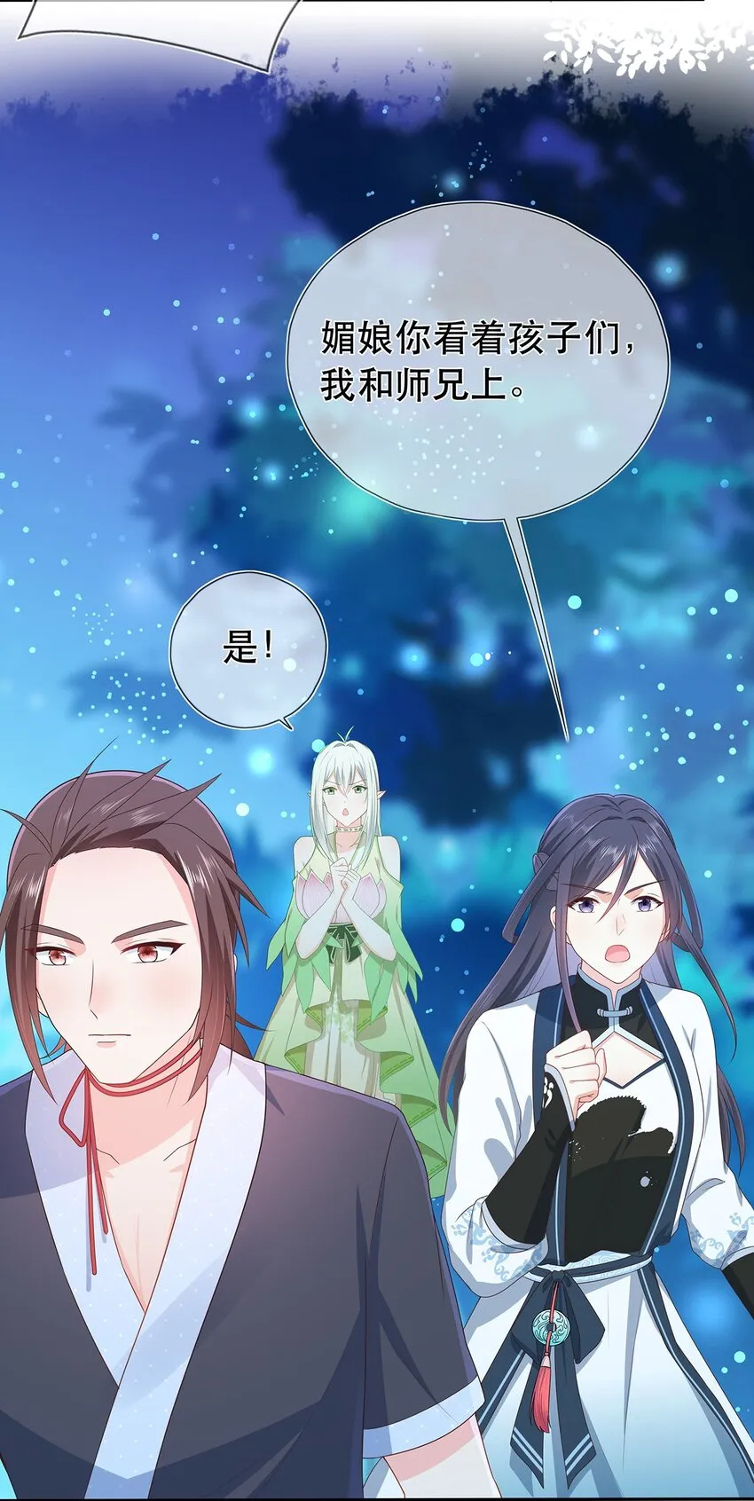 第20话 炸了你们 第5页