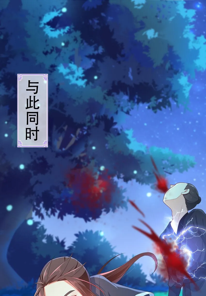 第20话 炸了你们 第17页