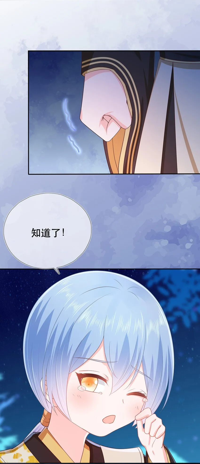 第20话 炸了你们 第32页