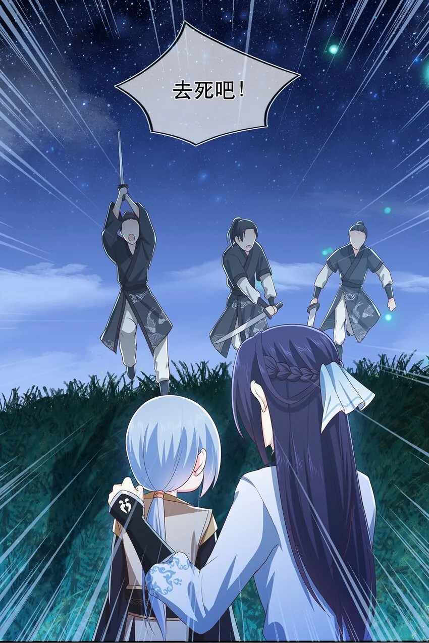第21话 长夜漫漫,好好享受 第3页