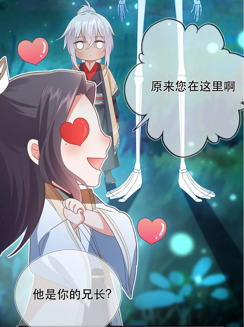 第21话 长夜漫漫,好好享受 第14页