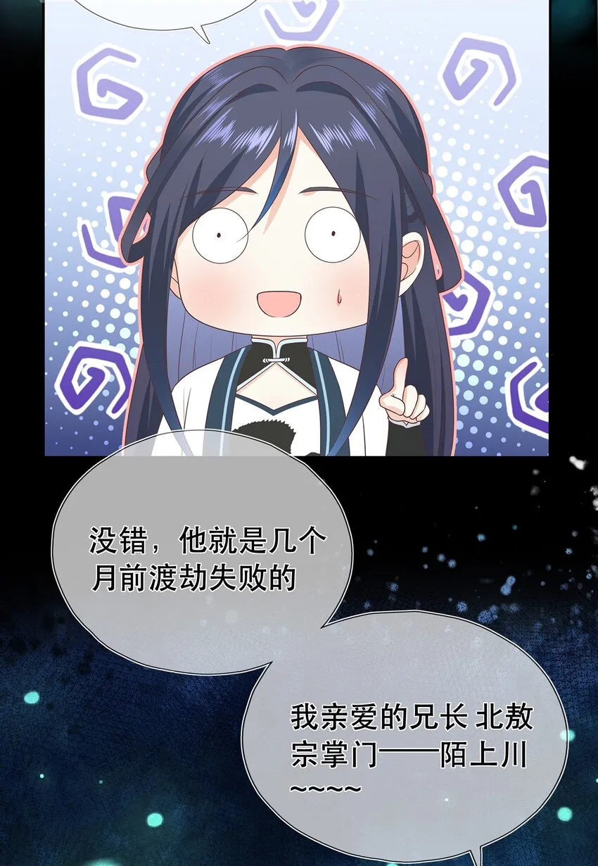 第21话 长夜漫漫,好好享受 第15页