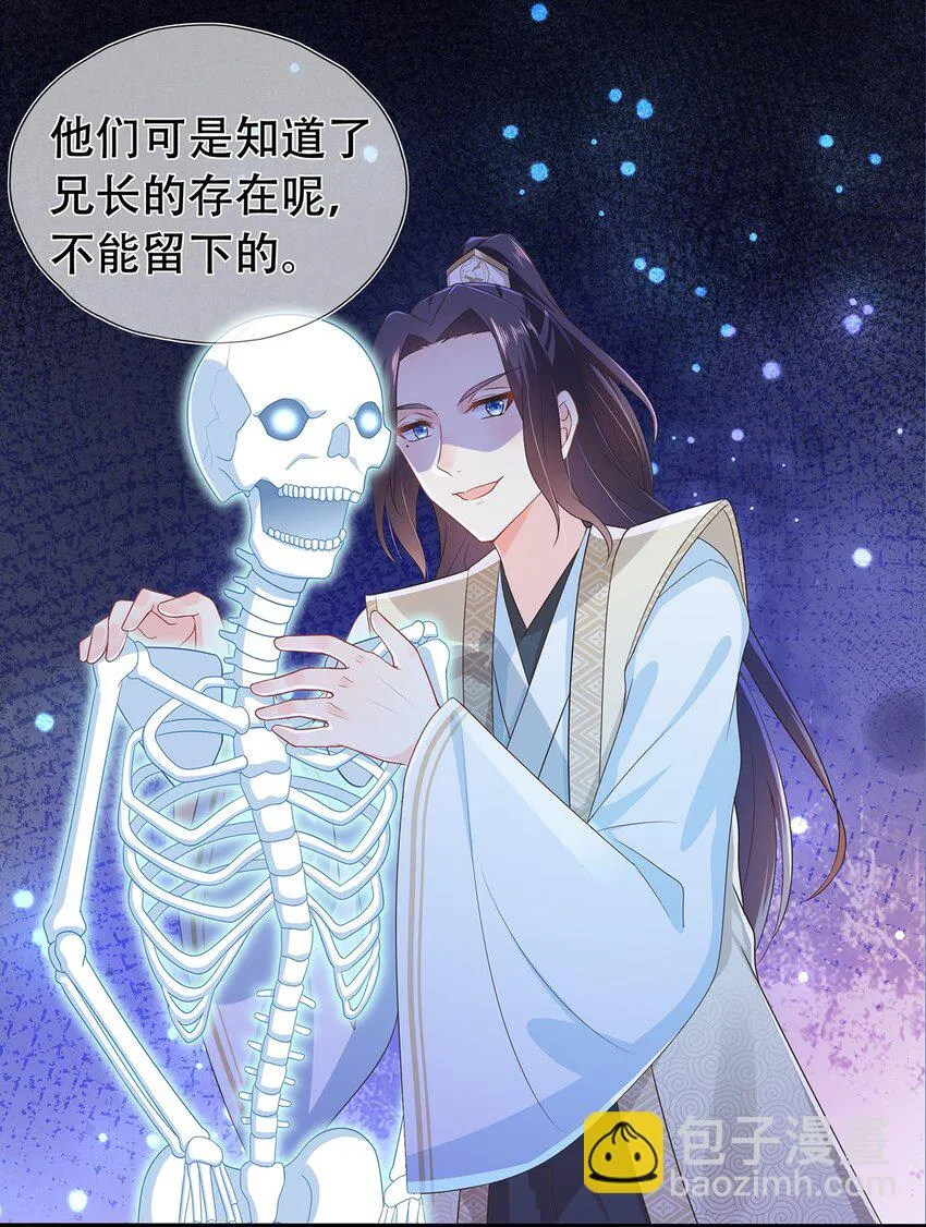 第21话 长夜漫漫,好好享受 第19页