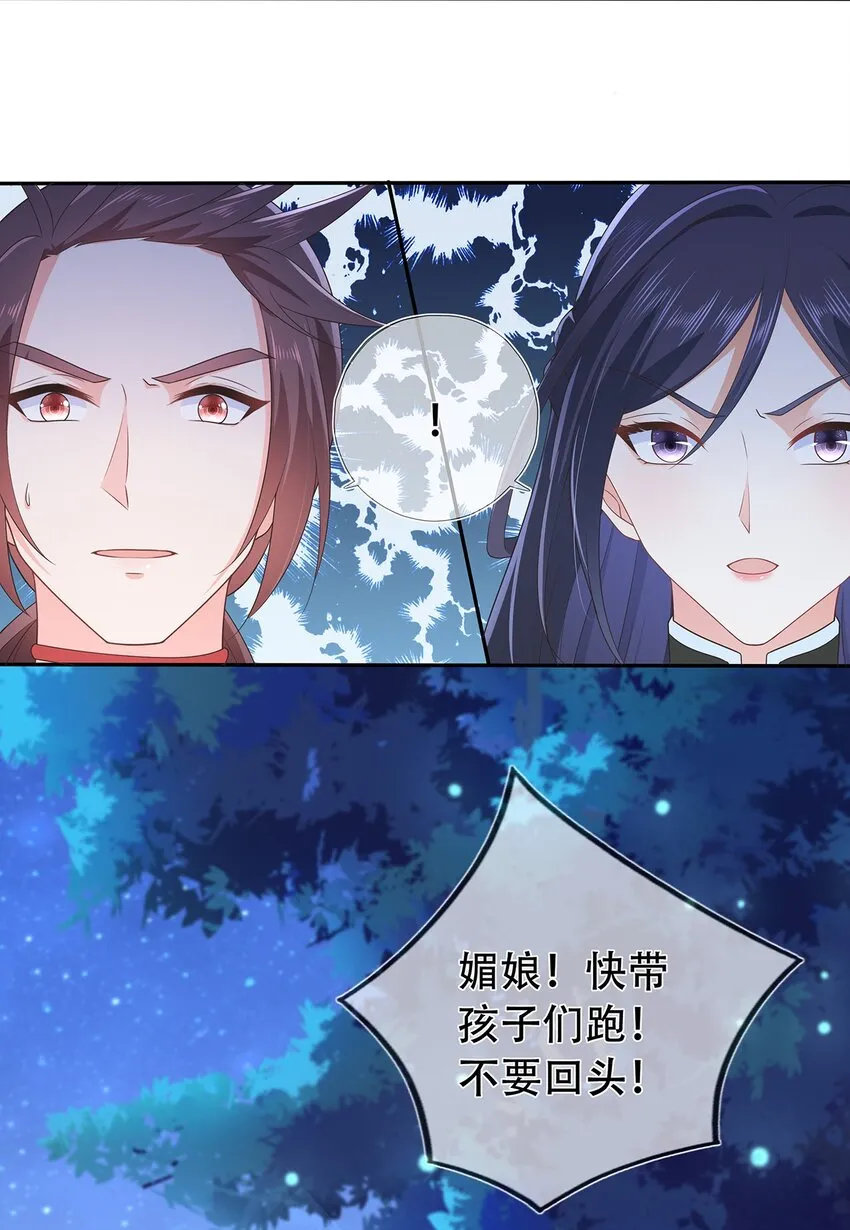第21话 长夜漫漫,好好享受 第20页