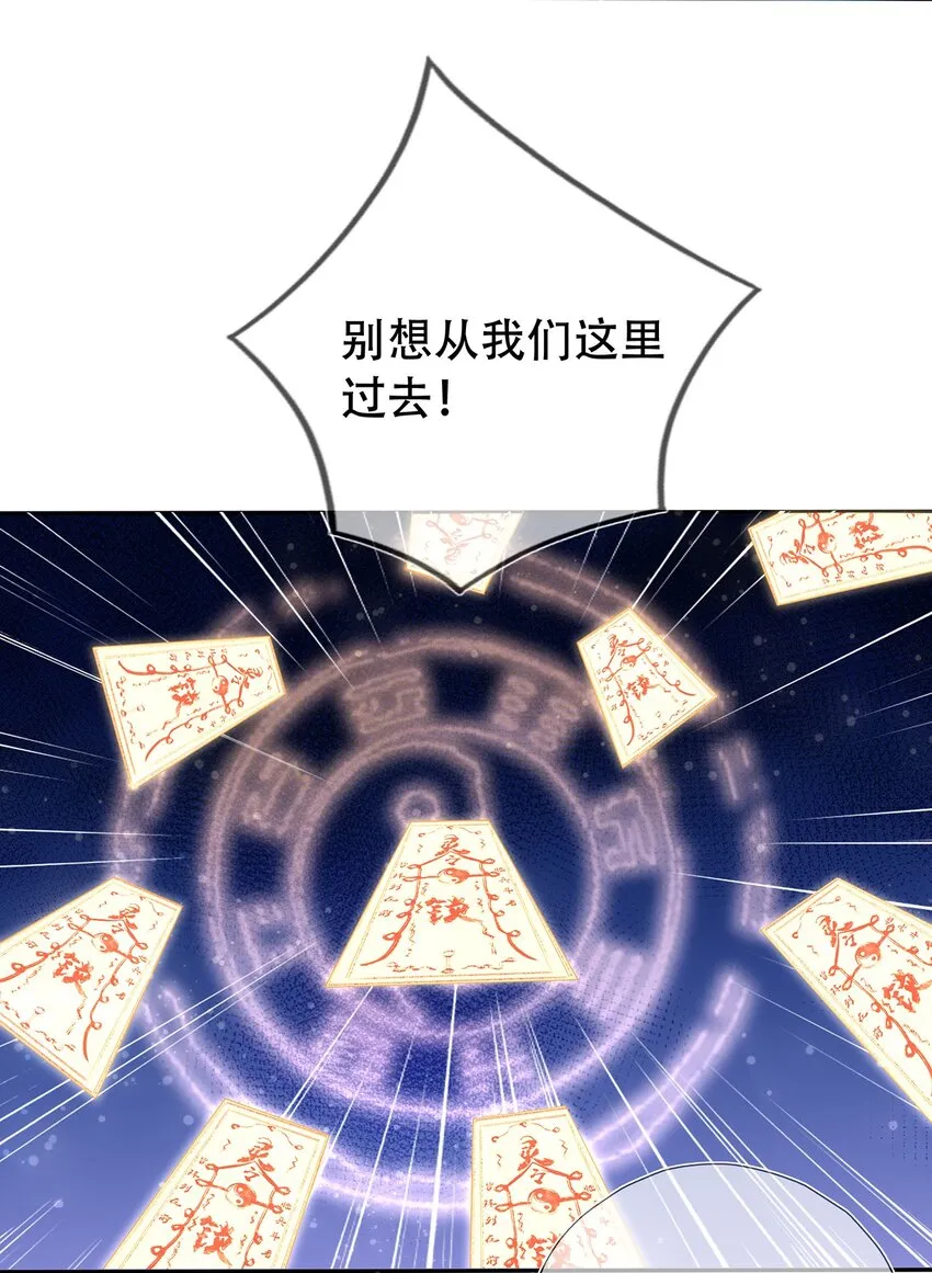 第21话 长夜漫漫,好好享受 第24页