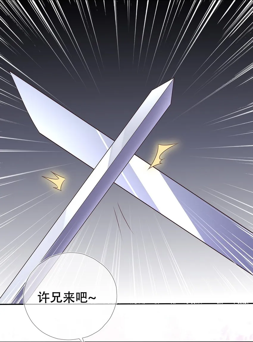 第21话 长夜漫漫,好好享受 第31页