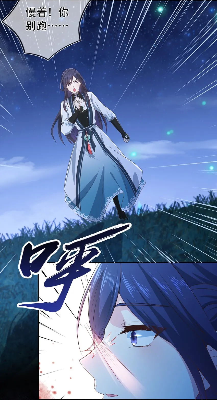 第21话 长夜漫漫,好好享受 第34页