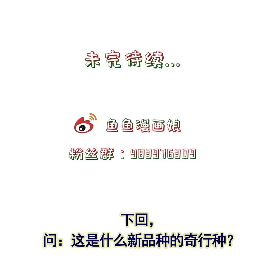 第21话 长夜漫漫,好好享受 第36页