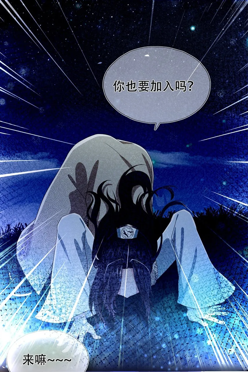 第22话 终结掉这个变态 第9页