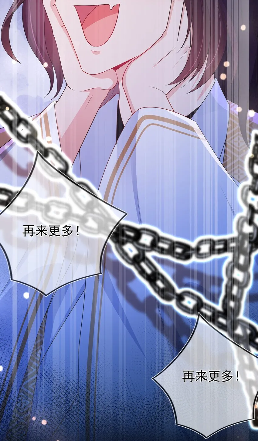 第22话 终结掉这个变态 第24页