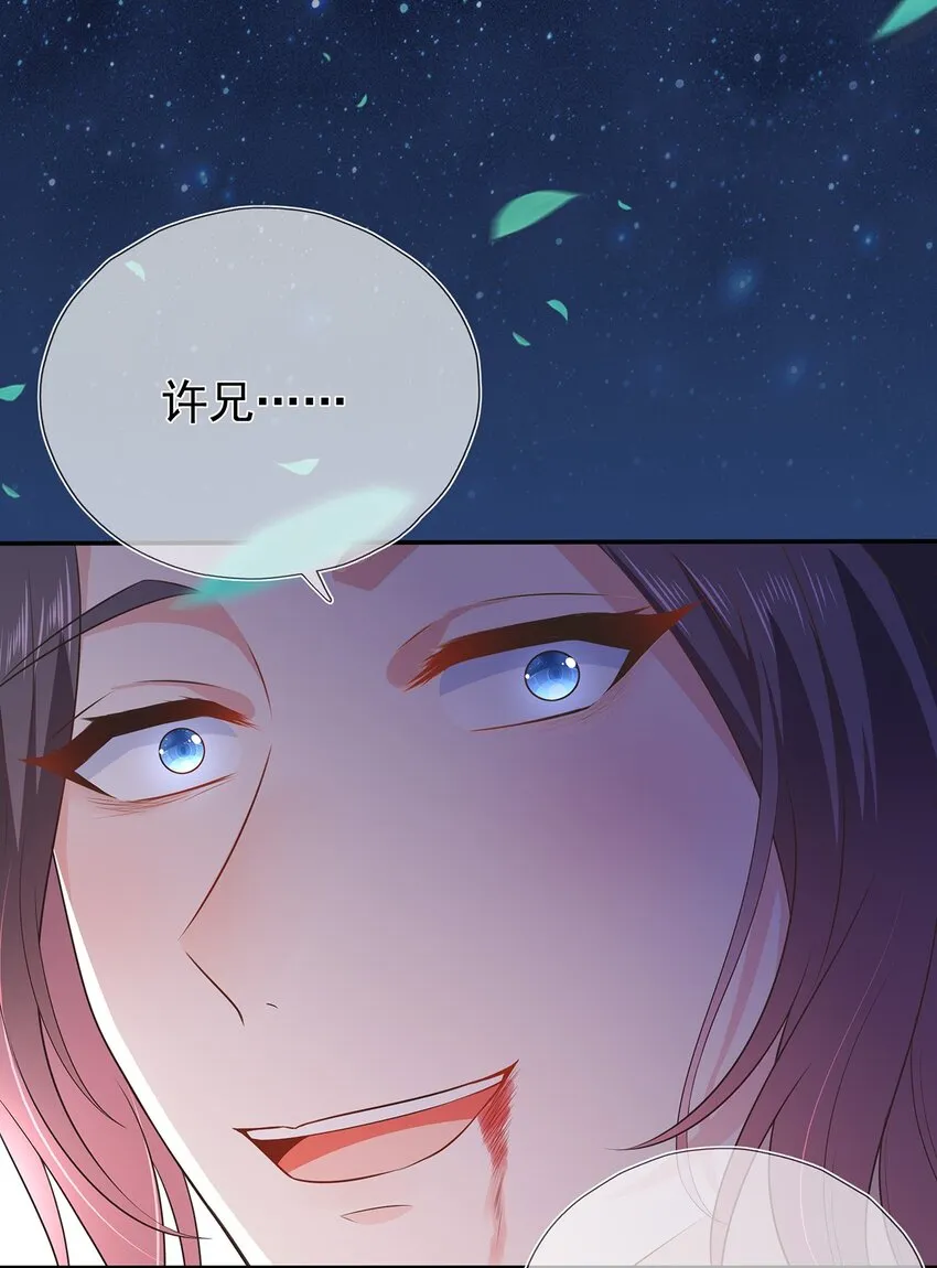 第22话 终结掉这个变态 第30页