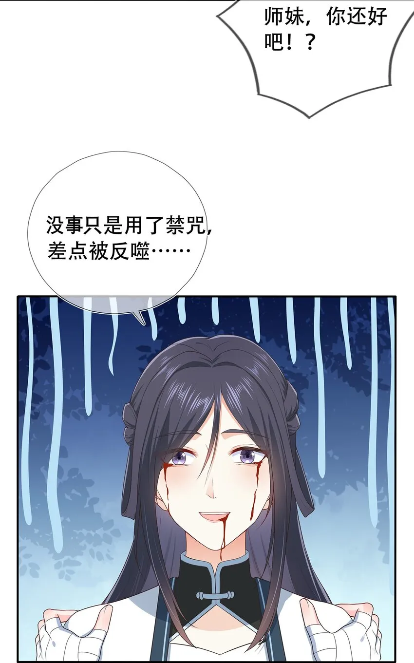 第23话 追杀 第5页
