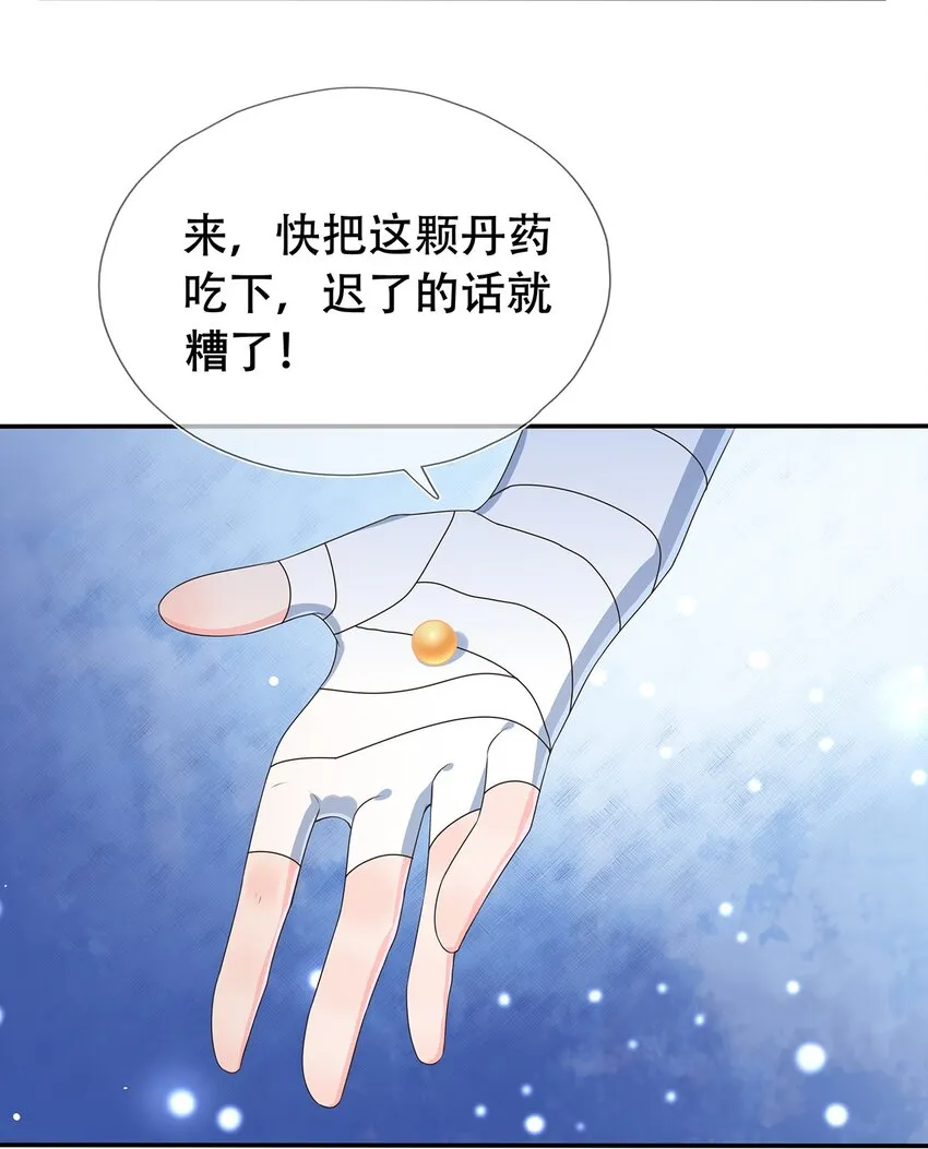 第23话 追杀 第6页