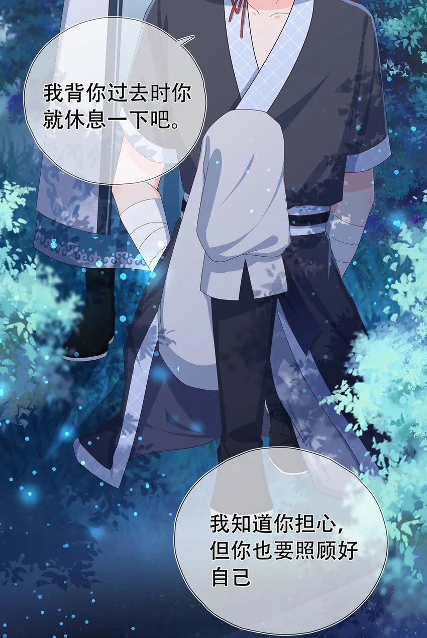 第23话 追杀 第10页