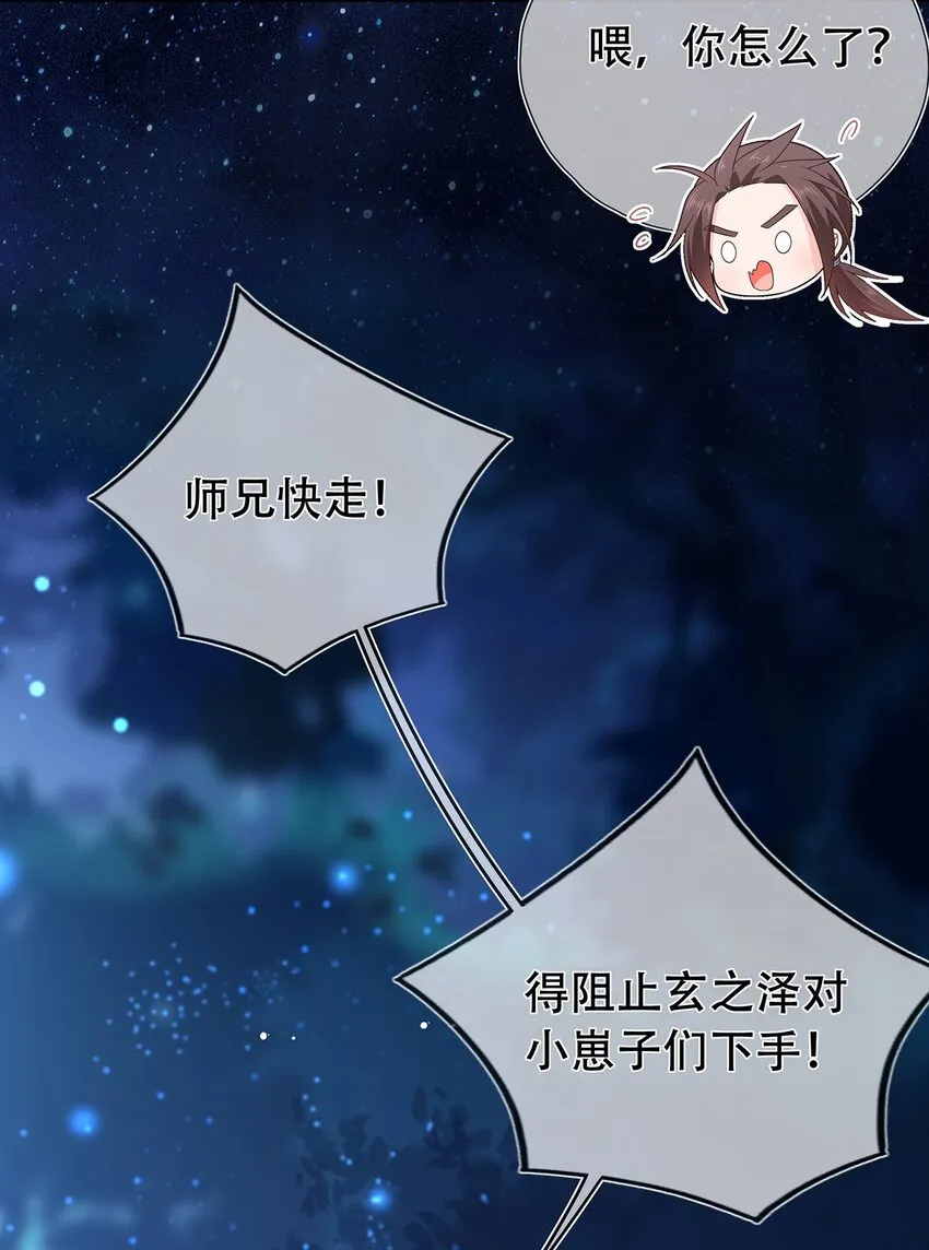 第23话 追杀 第13页
