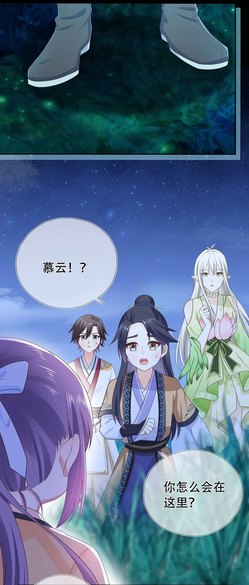 第23话 追杀 第17页