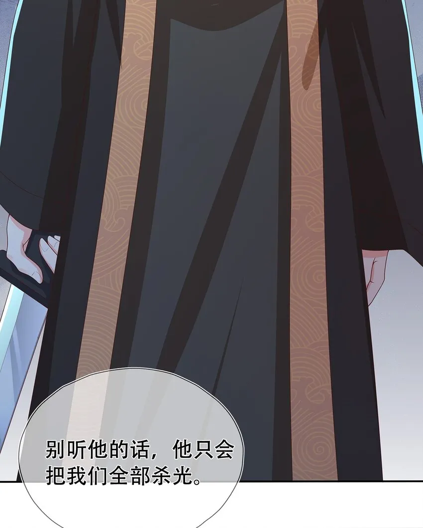 第23话 追杀 第21页