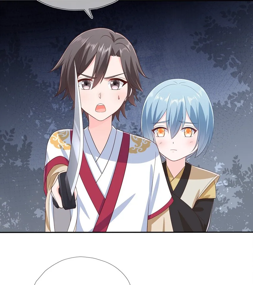 第23话 追杀 第22页