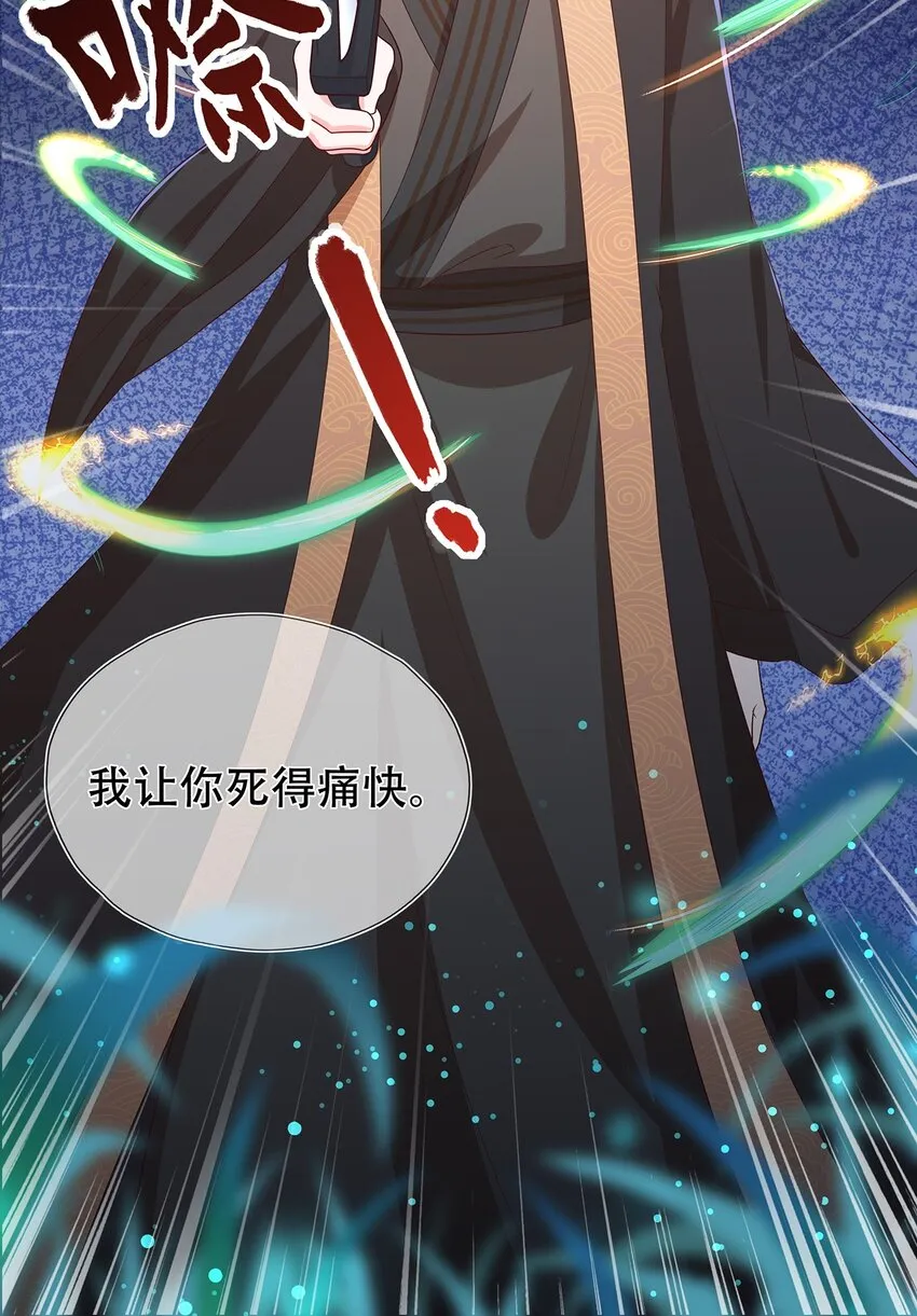 第23话 追杀 第32页