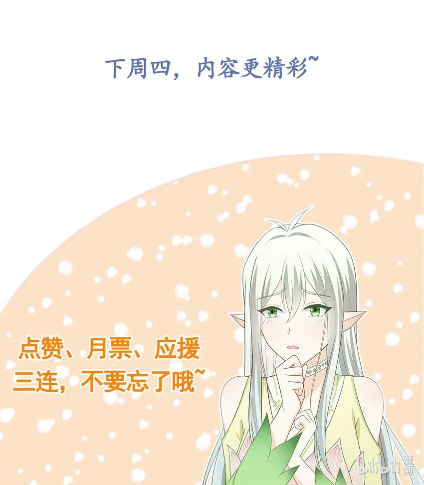 第23话 追杀 第36页