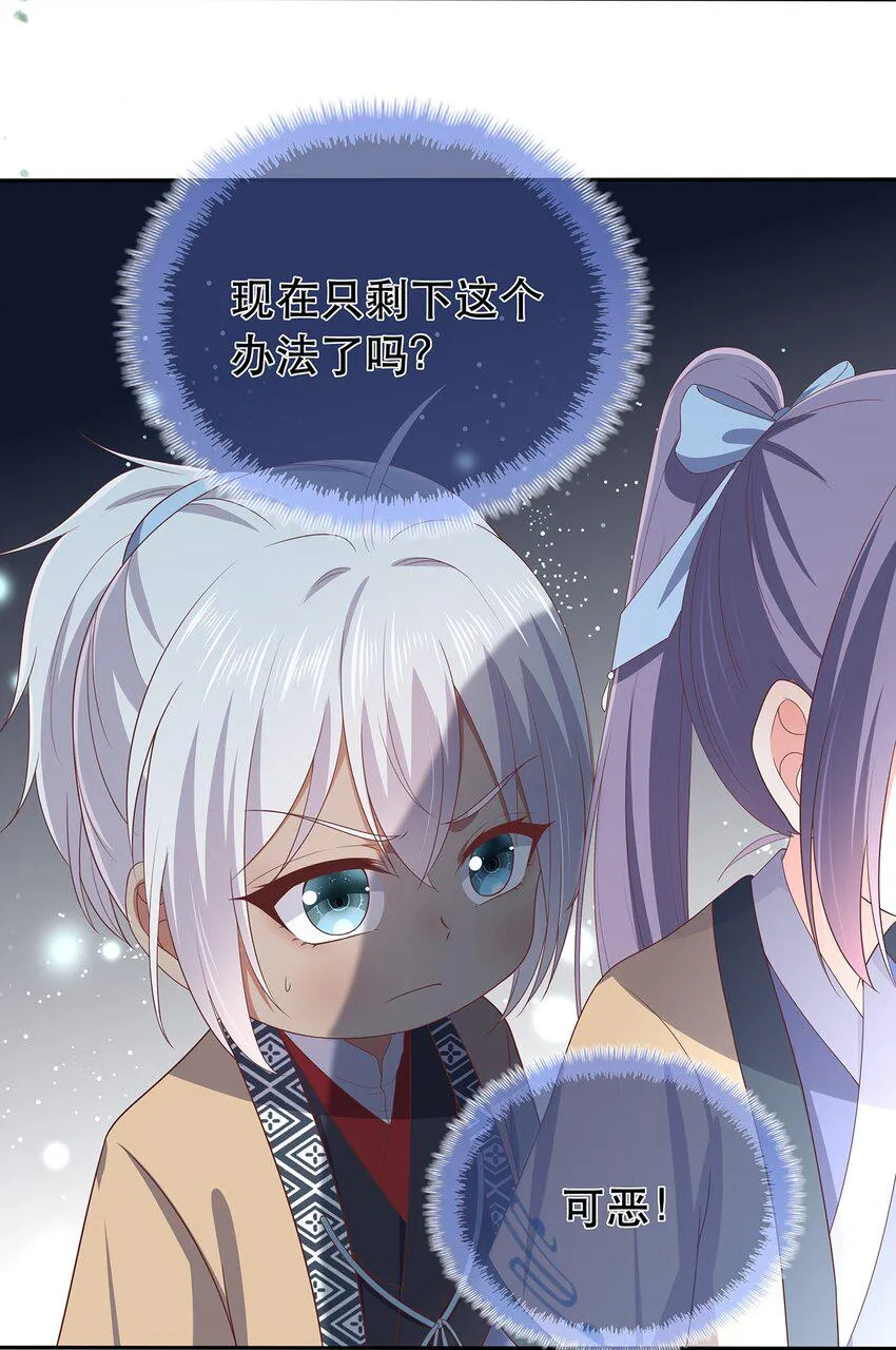 第24话 告一段落 第4页