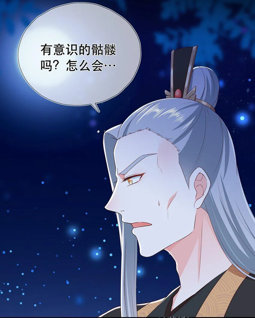 第24话 告一段落 第12页