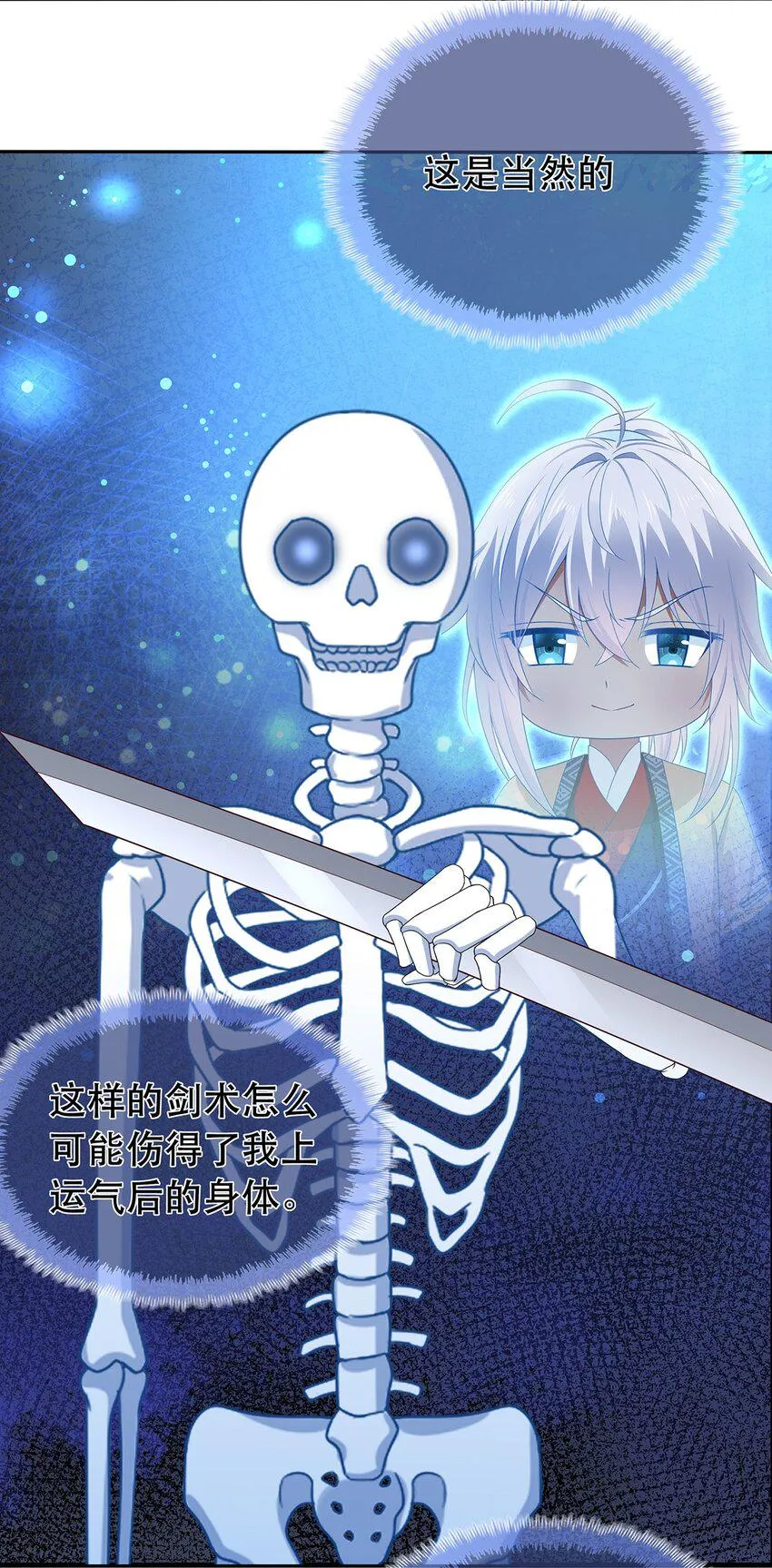 第24话 告一段落 第13页