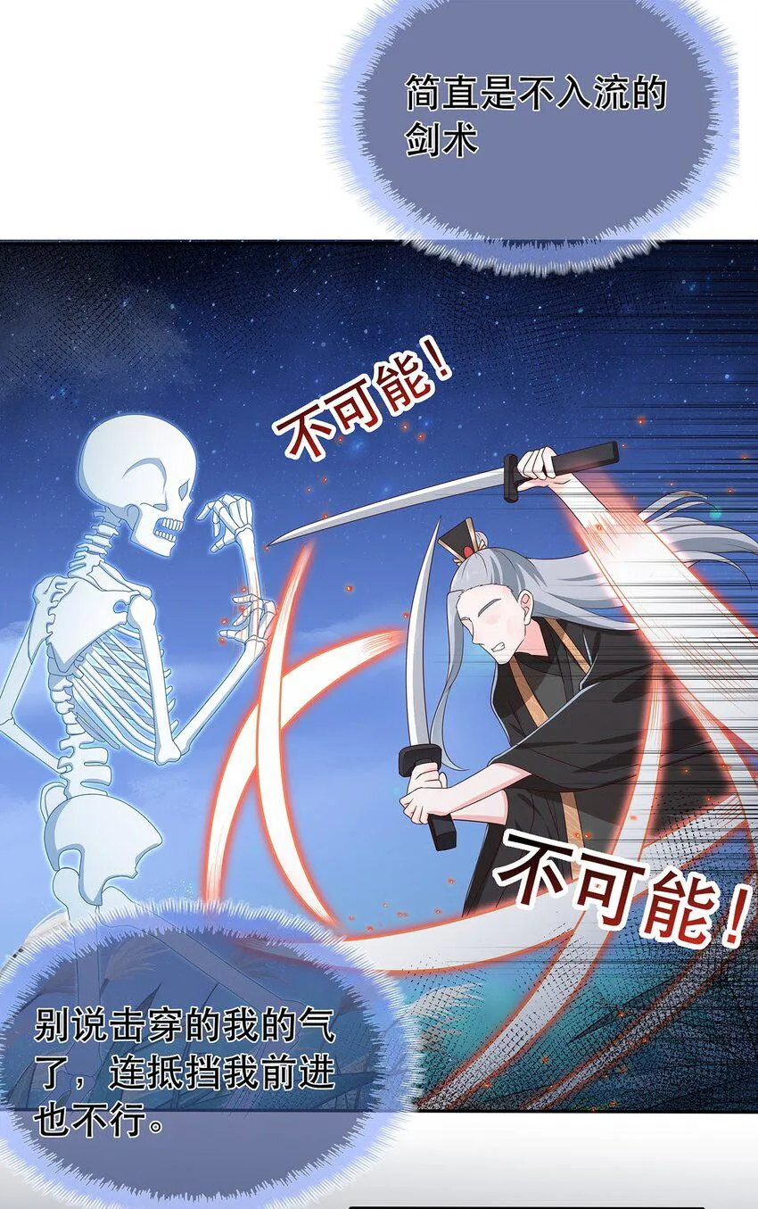 第24话 告一段落 第14页