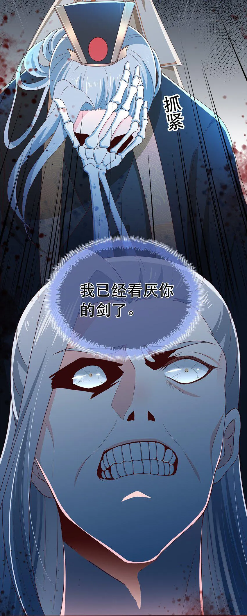 第24话 告一段落 第16页