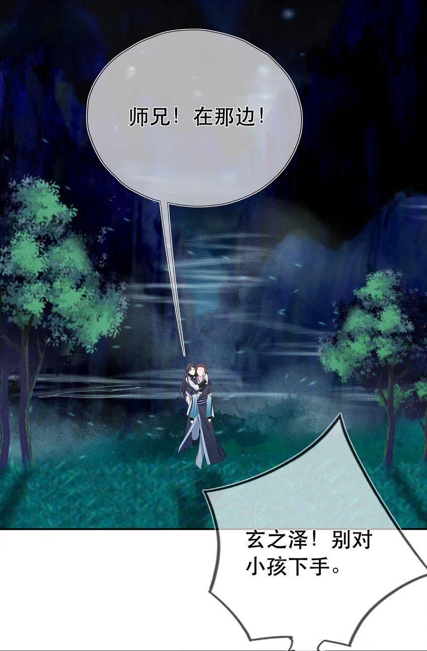 第24话 告一段落 第18页