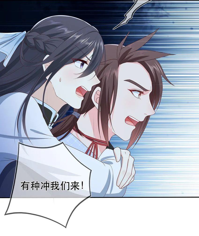 第24话 告一段落 第19页