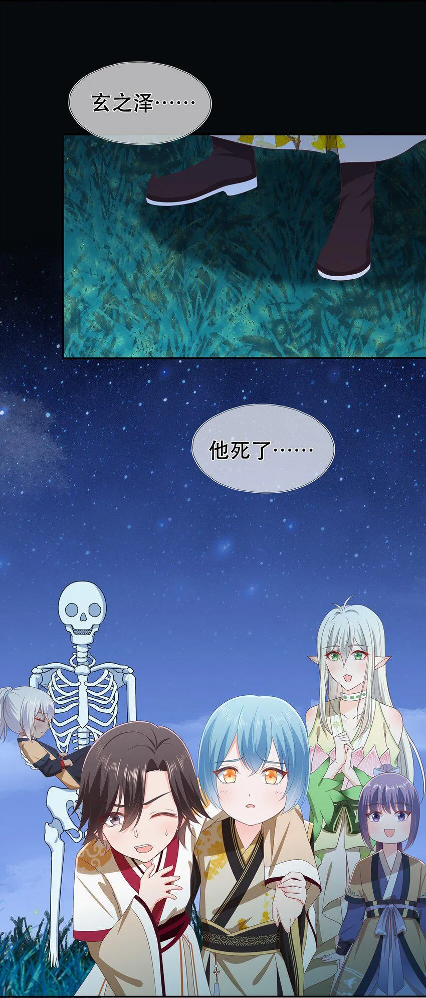 第24话 告一段落 第21页