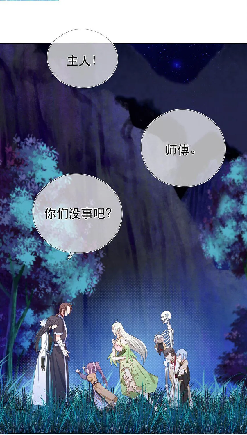第24话 告一段落 第22页