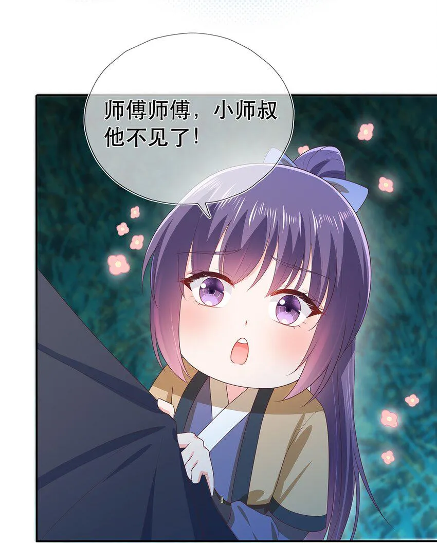 第24话 告一段落 第23页