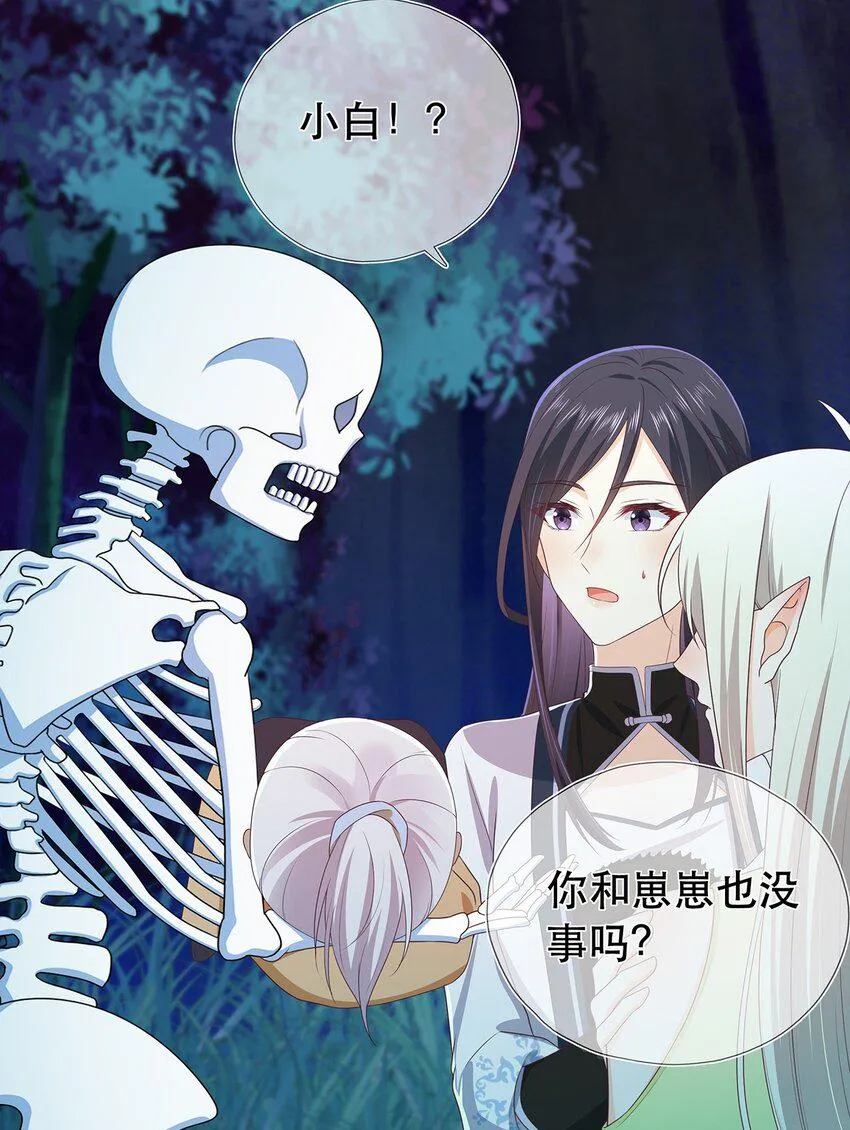 第24话 告一段落 第27页