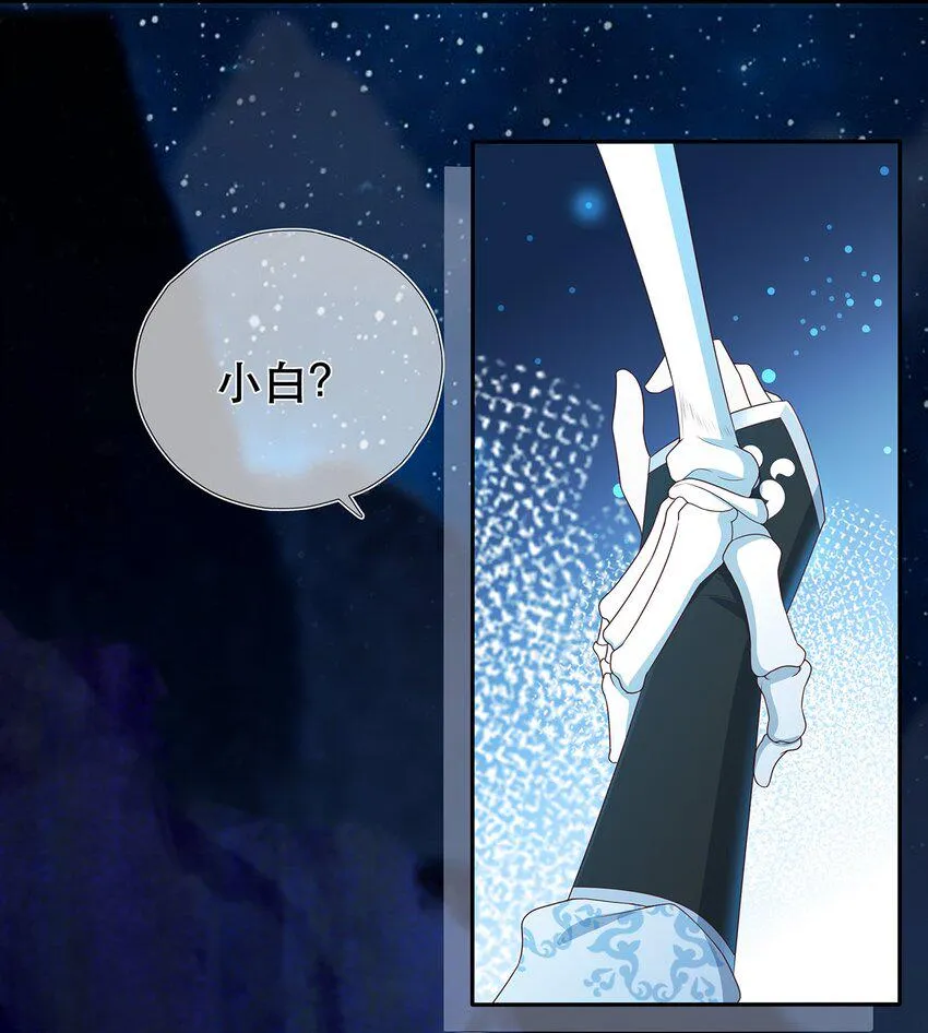 第24话 告一段落 第29页