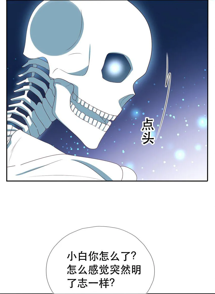 第24话 告一段落 第31页