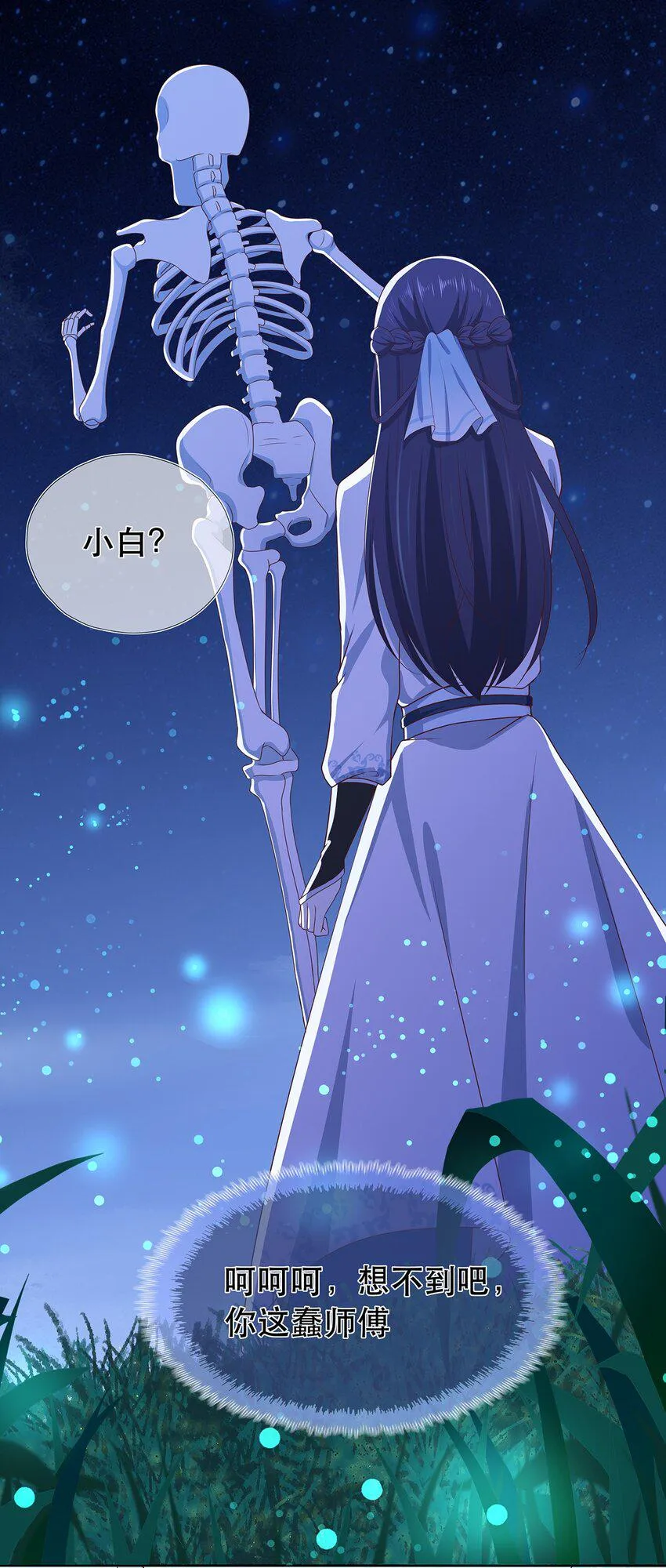 第24话 告一段落 第33页