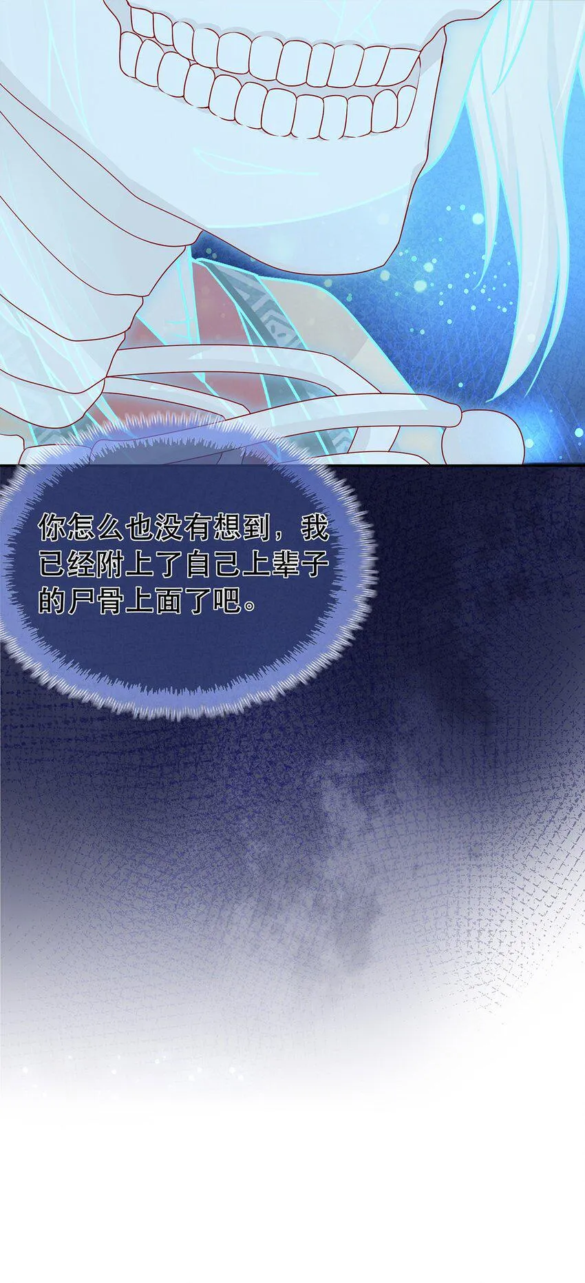 第24话 告一段落 第34页