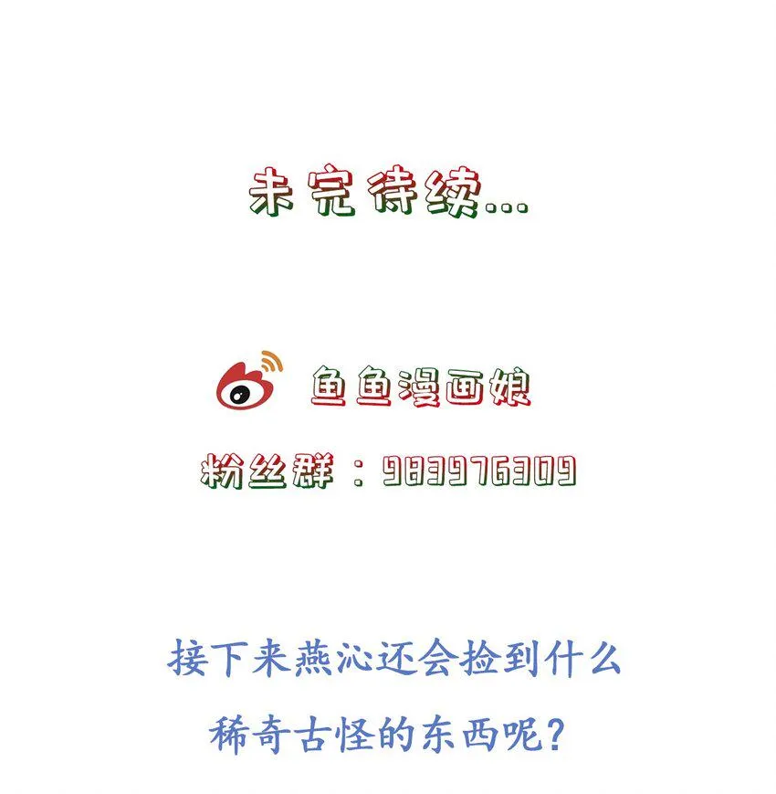 第24话 告一段落 第35页