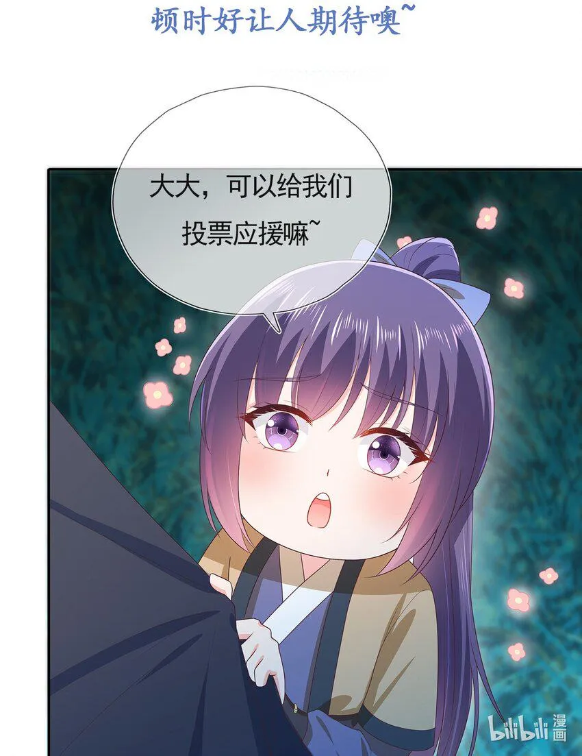 第24话 告一段落 第38页