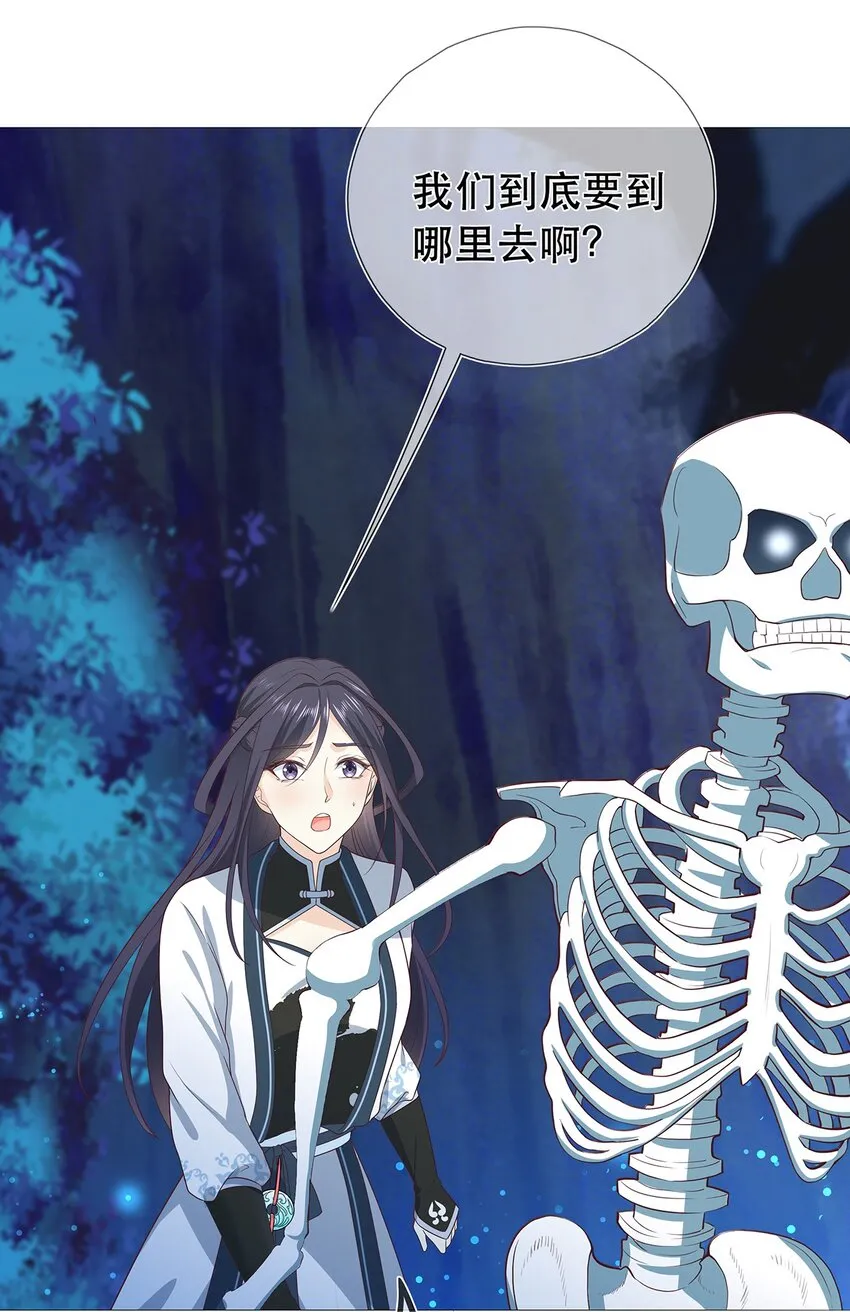 第25话 收服一只臭狐狸 第4页