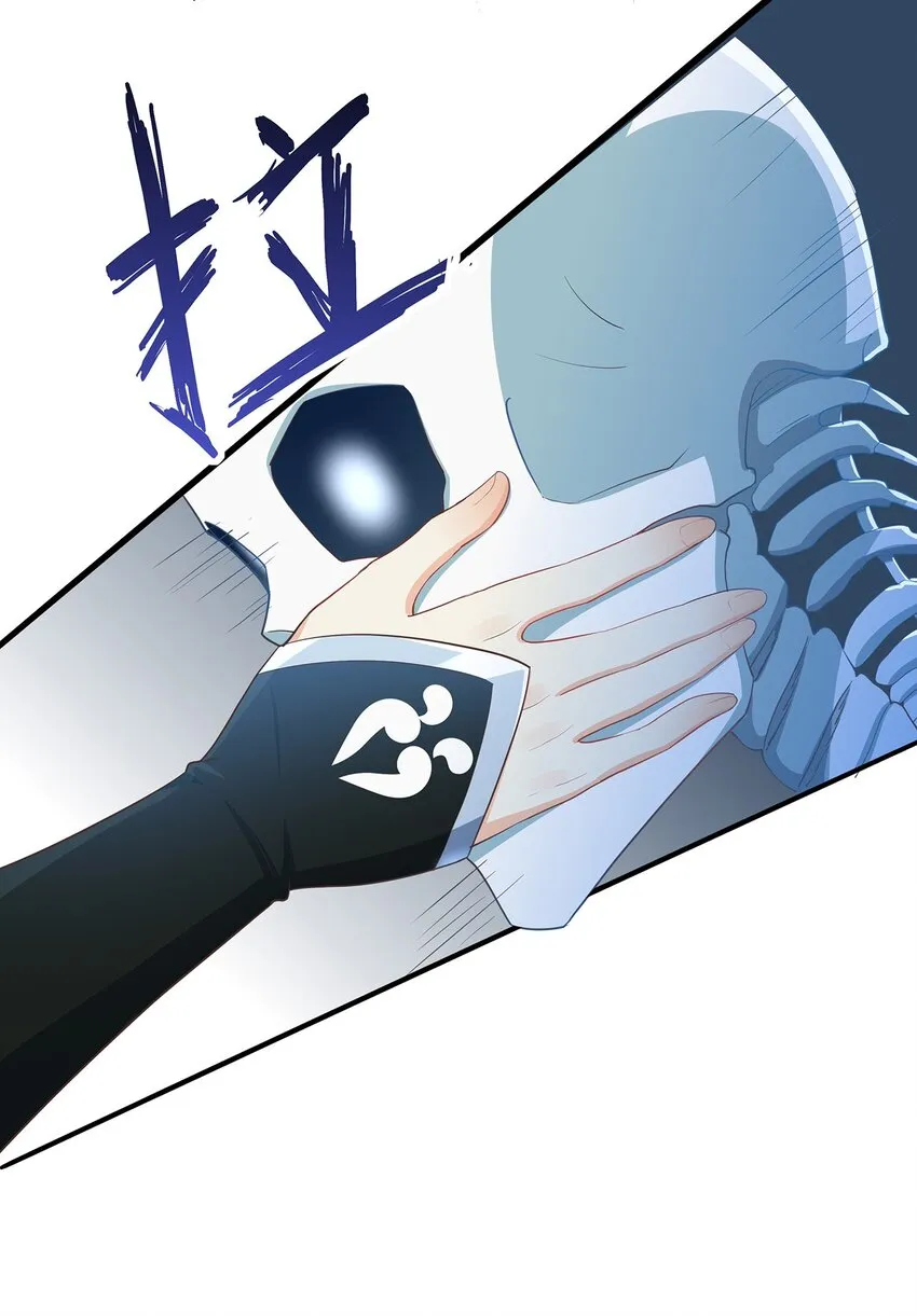 第25话 收服一只臭狐狸 第6页