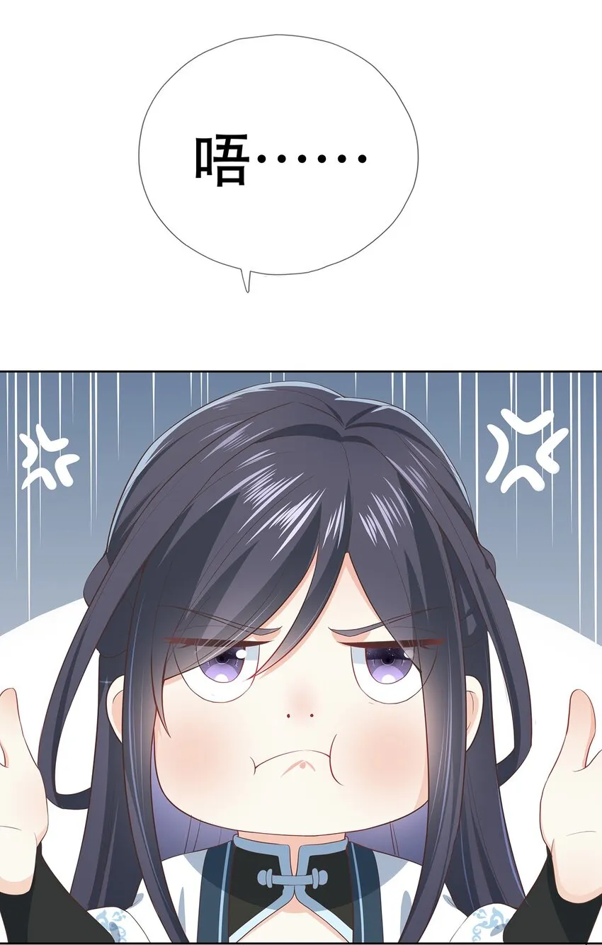 第25话 收服一只臭狐狸 第7页