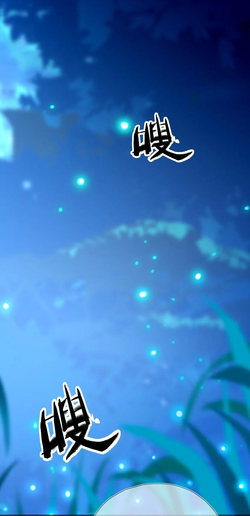 第25话 收服一只臭狐狸 第12页