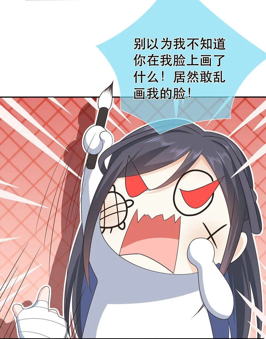 第26话 门派又壮大了 第12页