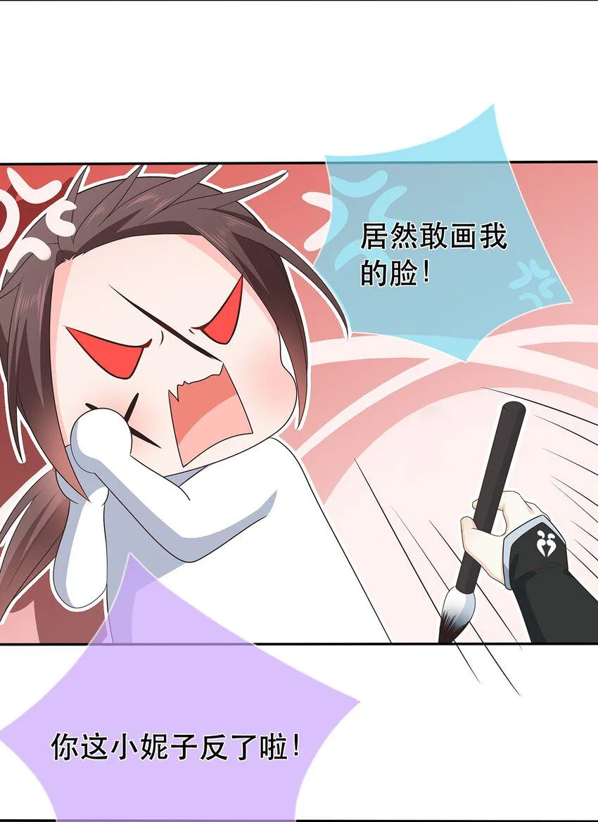 第26话 门派又壮大了 第13页