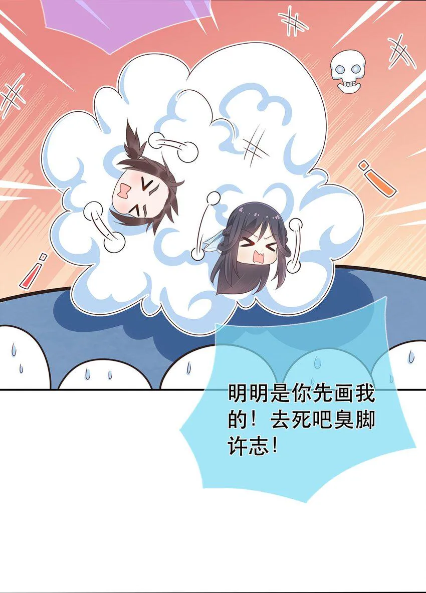 第26话 门派又壮大了 第14页