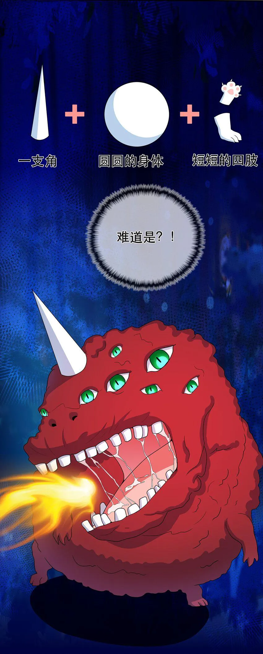 第26话 门派又壮大了 第33页